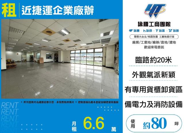 新莊廠辦-0
