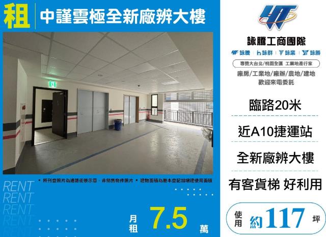 蘆竹廠辦-0