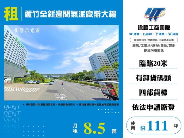 蘆竹廠辦-0