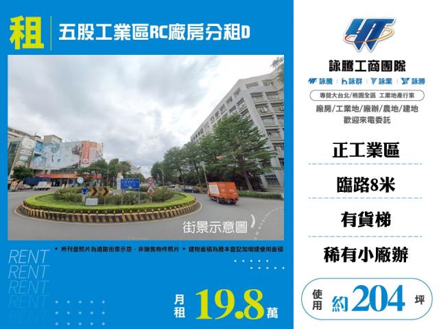 五股廠辦-0