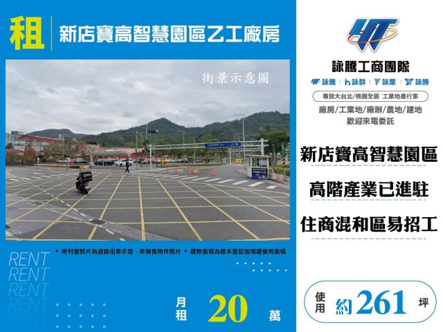 新北廠房-0