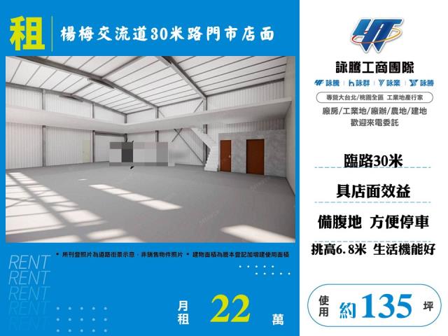 桃園楊梅店面-0