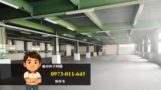 桃園觀音廠房-0