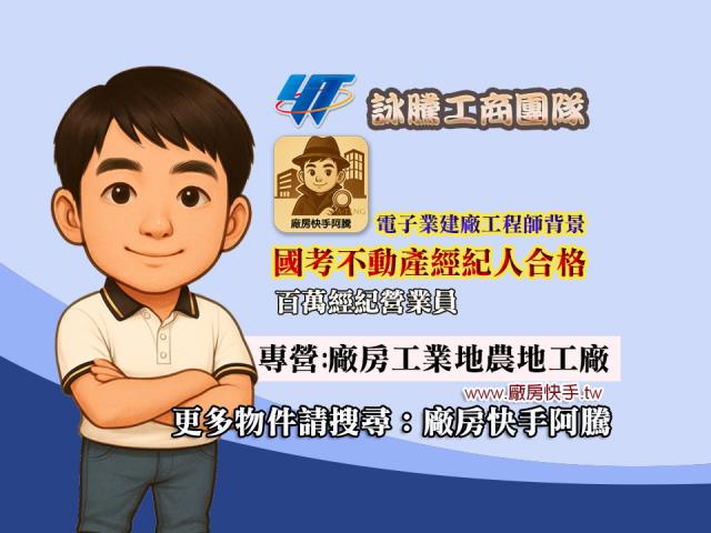 中壢廠辦-1