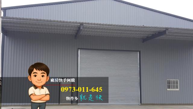 大園廠房-0