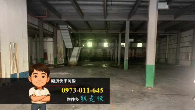 桃園平鎮廠房-2