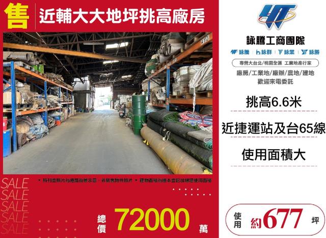 新莊廠房-0