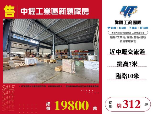 中壢廠房-0