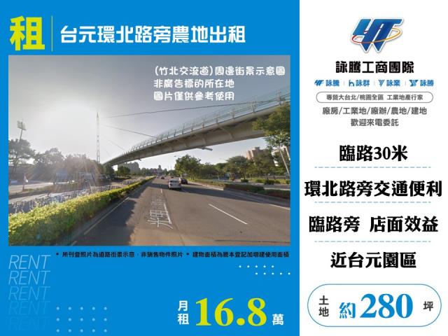新竹農地-0