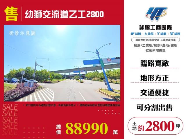 桃園工業地-0