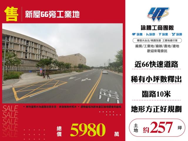桃園工業地-0