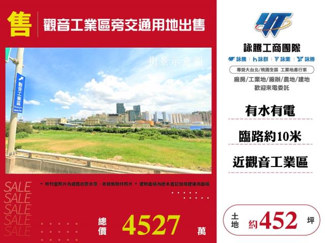 桃園交通用地-0